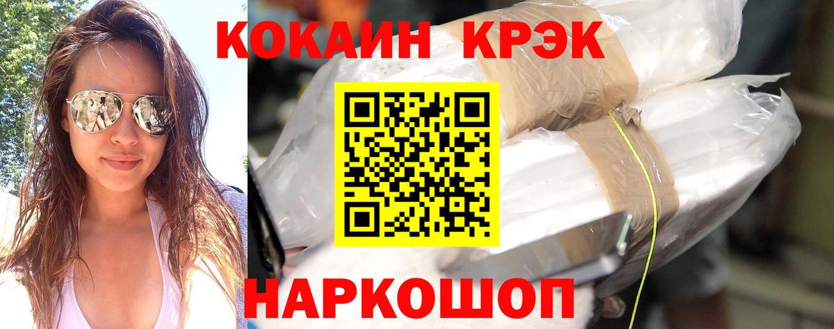 Кокаин 98%  Вход с VPN  КОКАИН Перу  Новошахтинск 