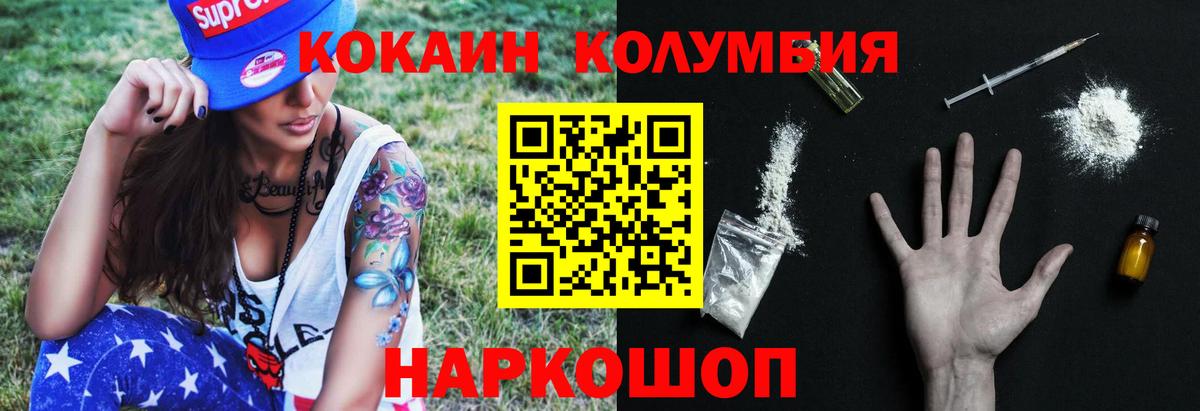 Кокаин Перу Новошахтинск