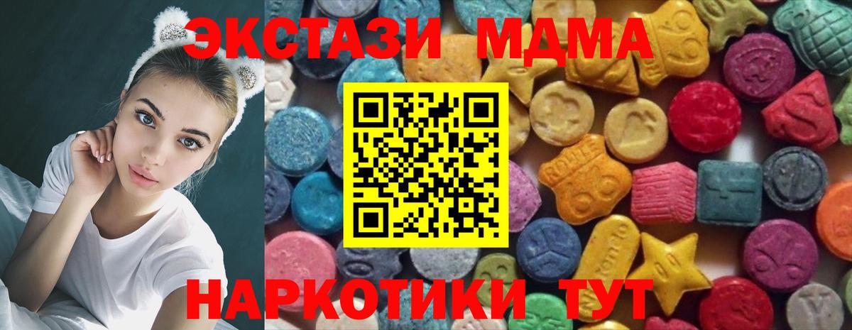 ЭКСТАЗИ Punisher  Экстази  Новошахтинск  ЭКСТАЗИ Cube  Вход с VPN 