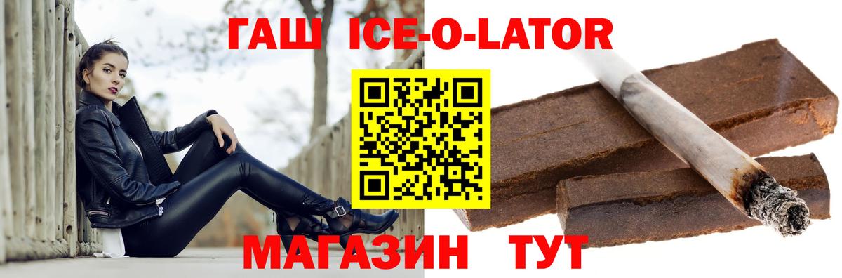 ГАШ Cannabis  Вход с VPN  Гашиш 40% ТГК  Новошахтинск 