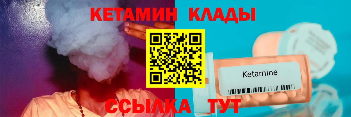 Кетамин ketamine  Вход с VPN  КЕТАМИН VHQ  Новошахтинск 