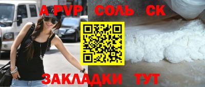 Альфа ПВП Бугуруслан