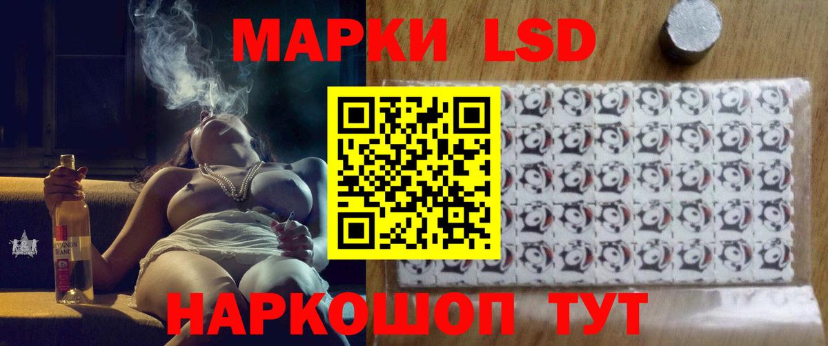 LSD-25 экстази кислота Новошахтинск