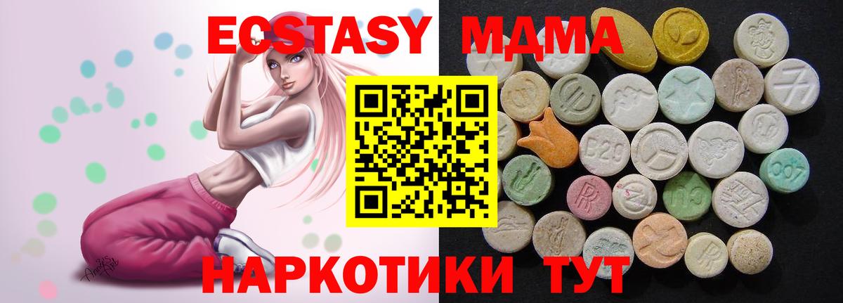 МДМА молли  МДМА молли  Новошахтинск  MDMA  Вход с VPN 