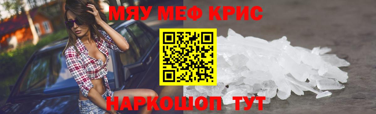 Меф mephedrone  Меф мяу мяу  Новошахтинск  Мефедрон  Вход с VPN 