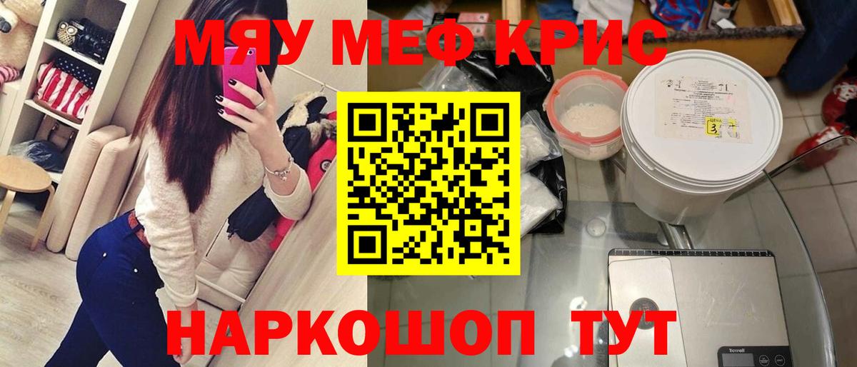 Меф мука Новошахтинск