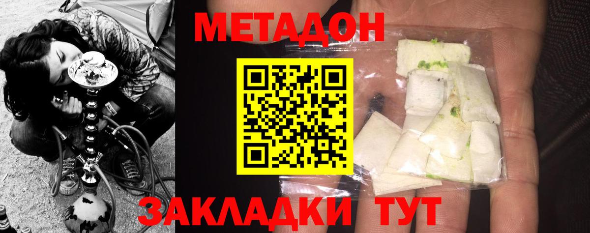 Метадон белоснежный  Вход с VPN  МЕТАДОН VHQ  Новошахтинск 