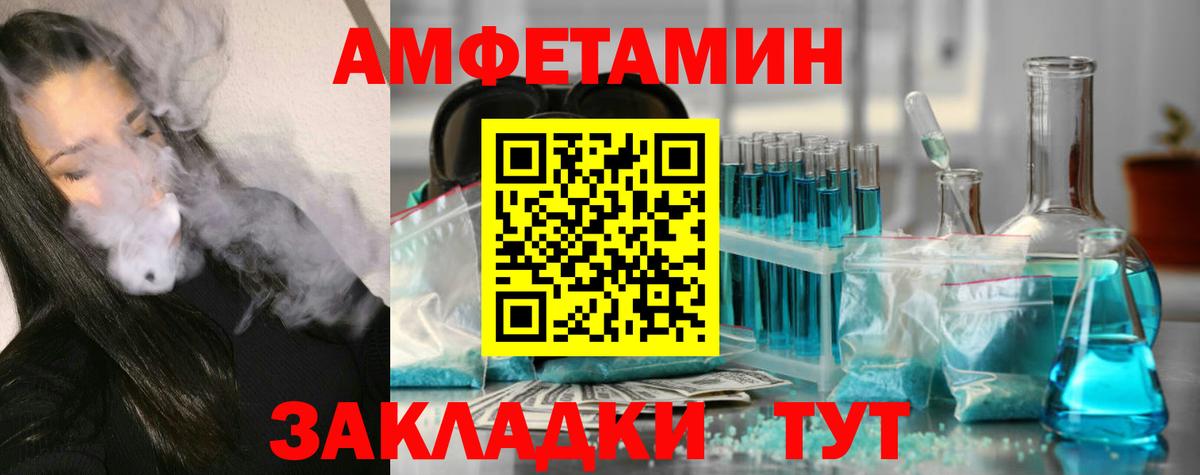 Метамфетамин кристалл  Вход с VPN  Новошахтинск 
