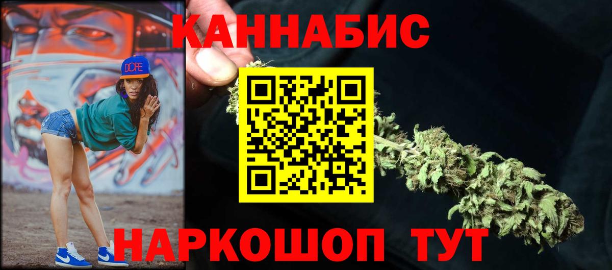 Бошки Шишки конопля Новошахтинск