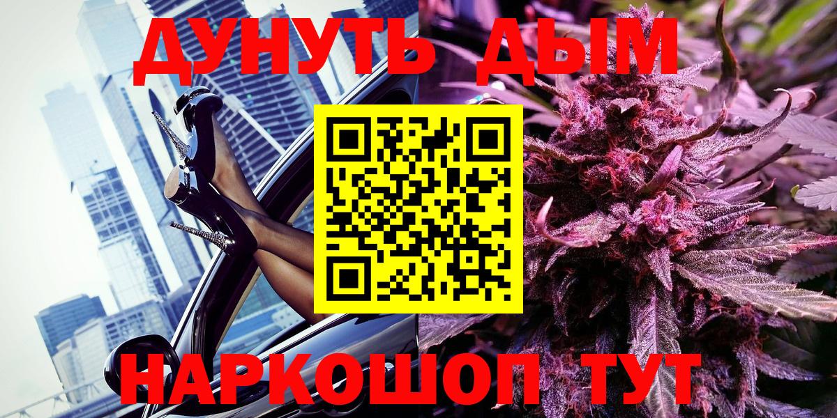 Бошки Шишки план  Вход с VPN  Конопля марихуана  Новошахтинск  Шишки марихуана Amnesia 